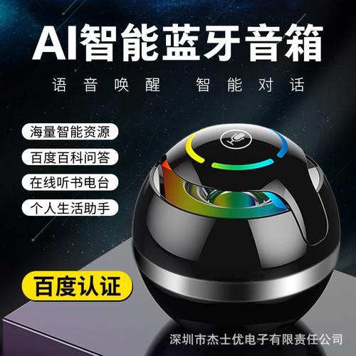 新款智能蓝牙音箱ai语音控制插卡手机迷你小音响工厂批发